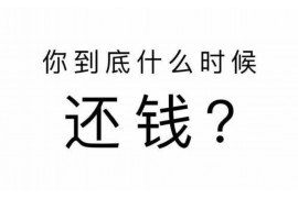 云南为什么选择专业追讨公司来处理您的债务纠纷？